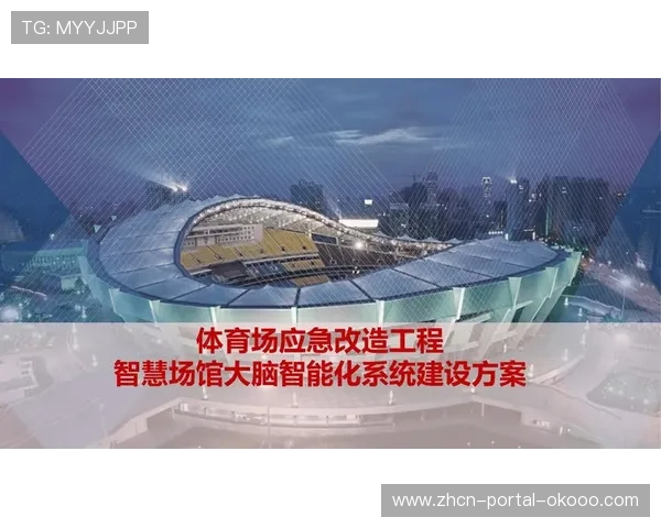 行业组织推动体育数字运营最佳实践共享