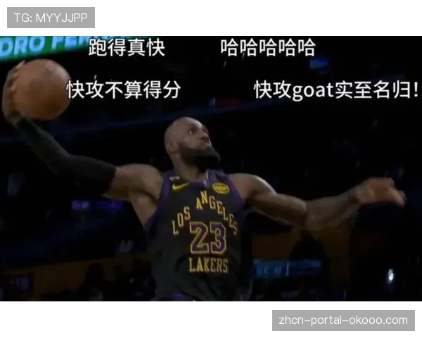 终场哨响,湖人老将詹姆斯与队友相拥庆祝历史出场王纪录 终场哨响,湖人老将詹姆斯与队友相拥庆祝历史出场王纪录
